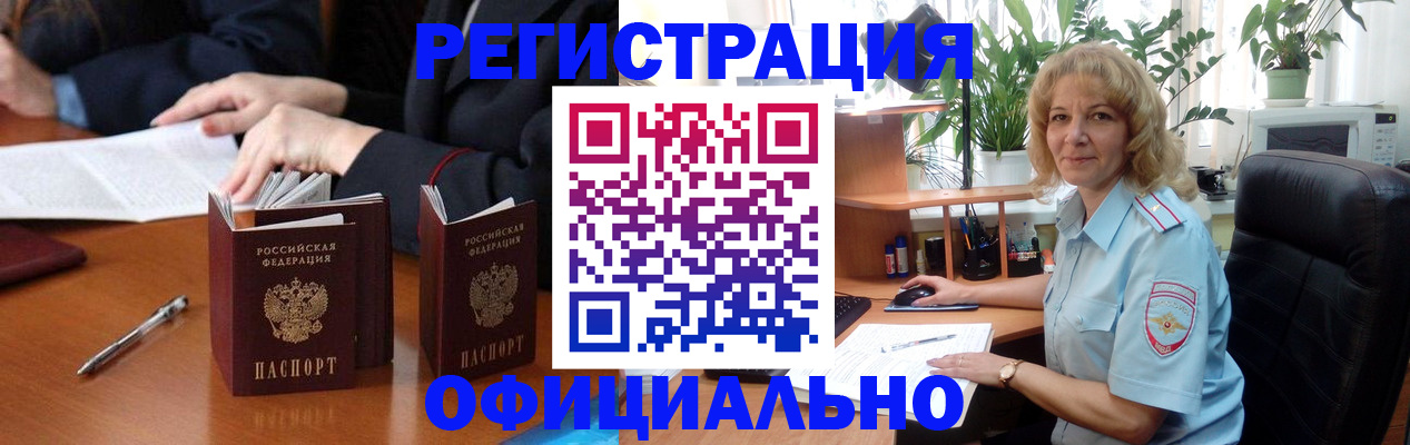 прописка для школы в Красноярском крае