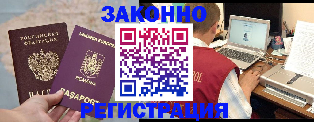 временная регистрация в квартире в Красноярском крае