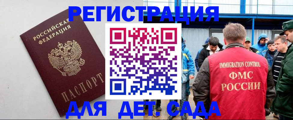 временная прописка в Красноярском крае