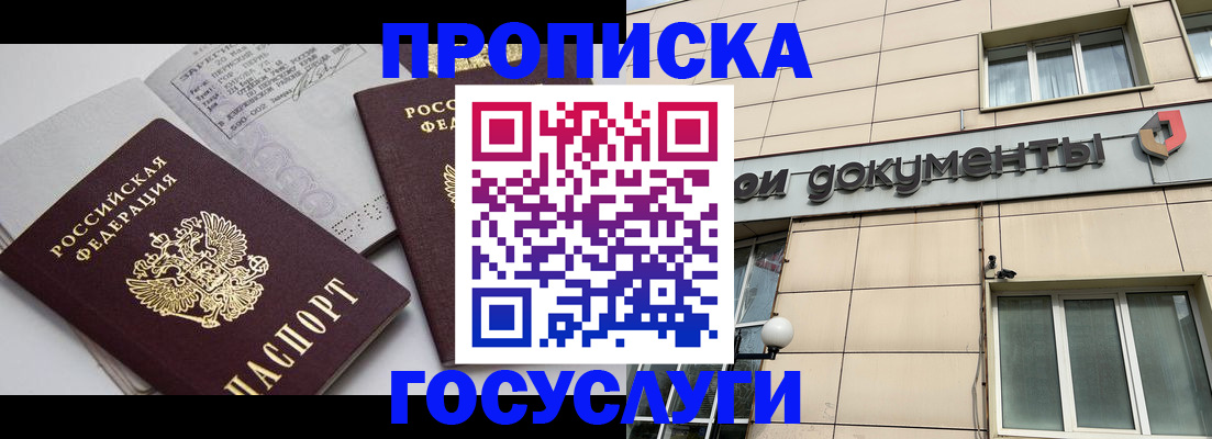 временная регистрация поиск в Красноярском крае