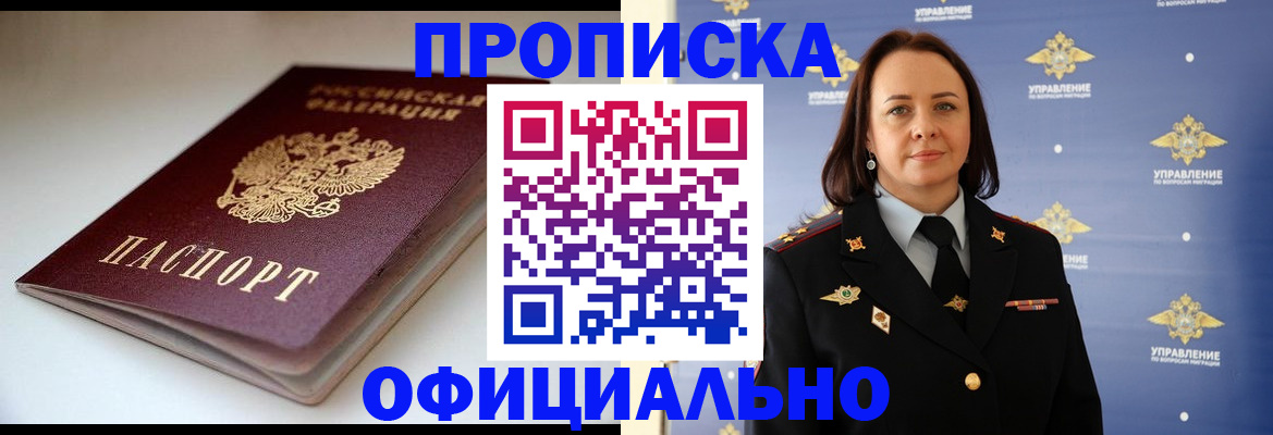 миграционный учет в Красноярском крае