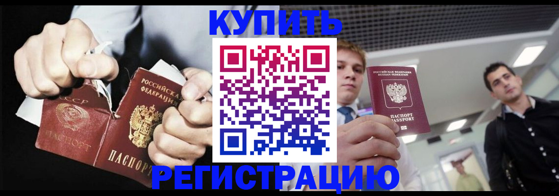 регистрация в Красноярском крае