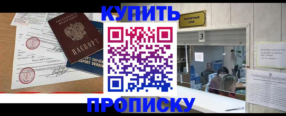 временная регистрация надежно в Красноярском крае